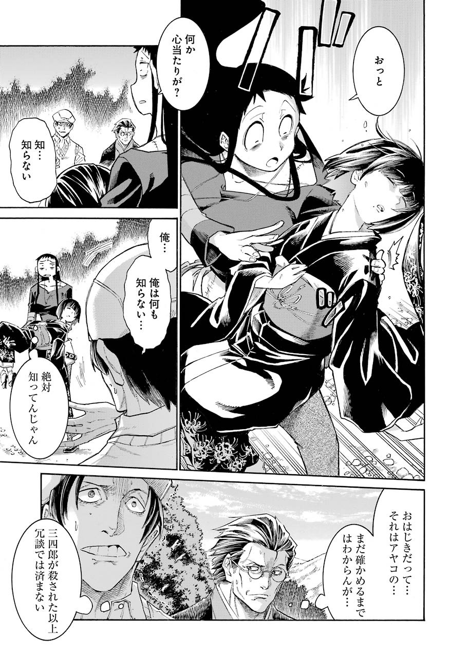 Murciélago Chap 133 - Next Chap 134
