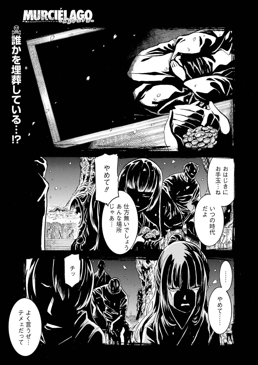 Murciélago Chap 133 - Next Chap 134