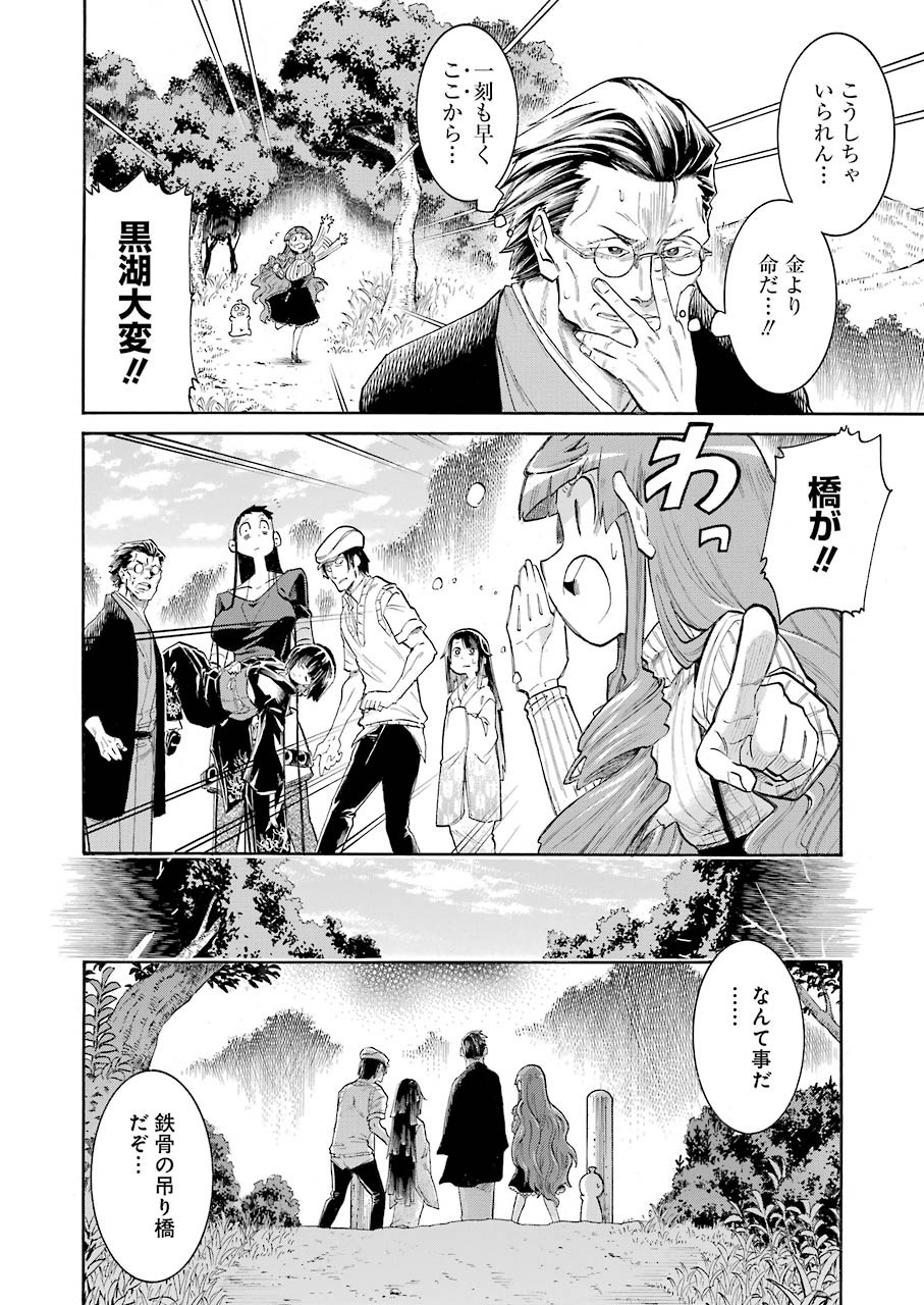 Murciélago Chap 133 - Next Chap 134