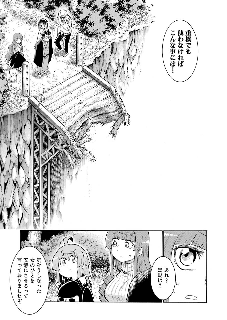 Murciélago Chap 133 - Next Chap 134