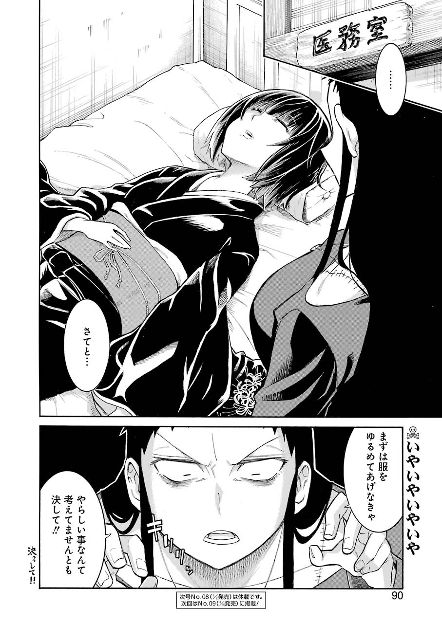 Murciélago Chap 133 - Next Chap 134