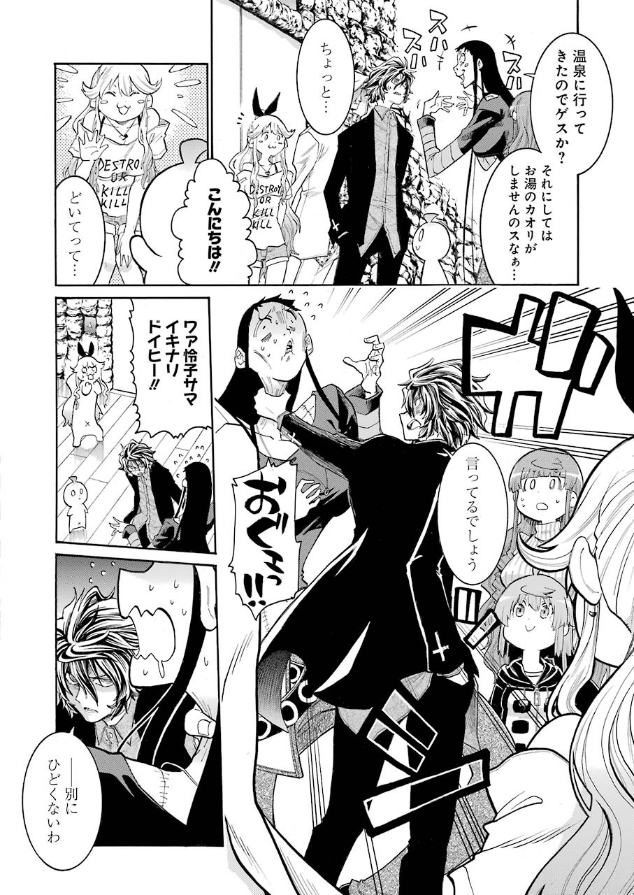 Murciélago Chap 133 - Next Chap 134