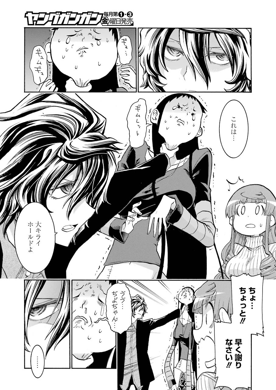 Murciélago Chap 133 - Next Chap 134