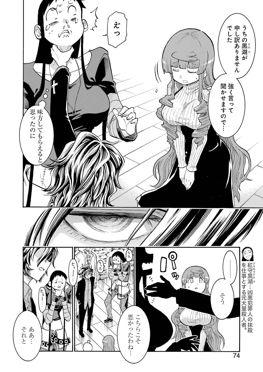 Murciélago Chap 133 - Next Chap 134