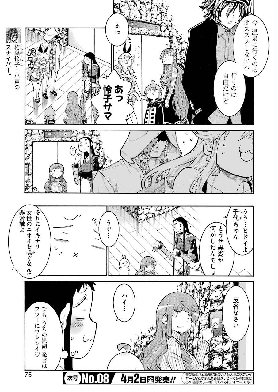Murciélago Chap 133 - Next Chap 134