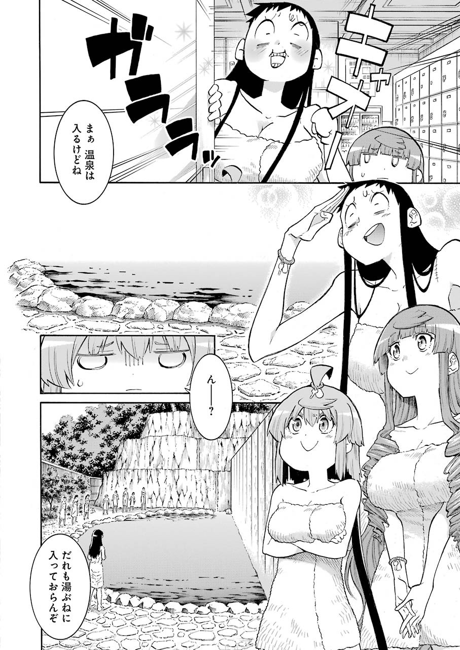 Murciélago Chap 133 - Next Chap 134