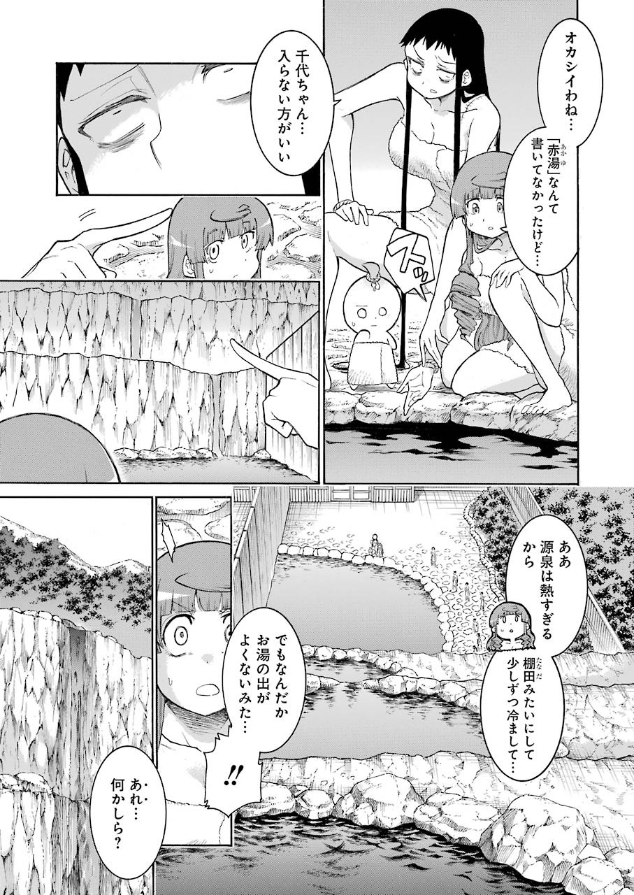 Murciélago Chap 133 - Next Chap 134