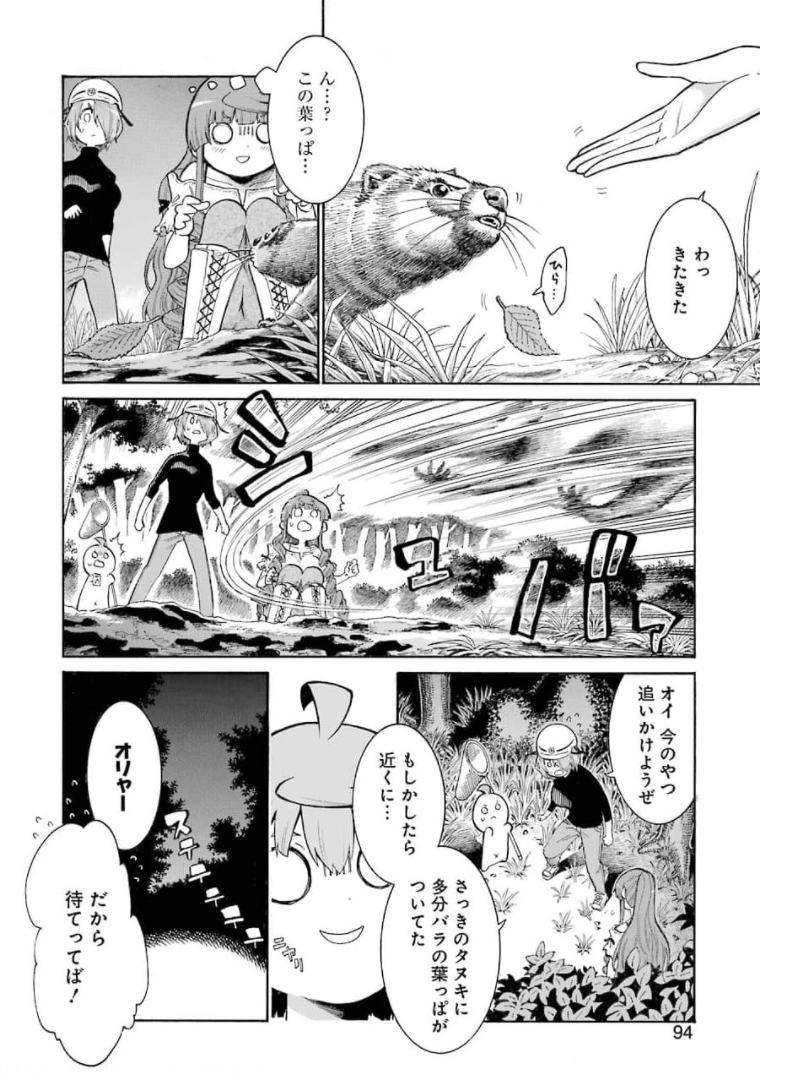 Murciélago Chap 140 - Next Chap 141
