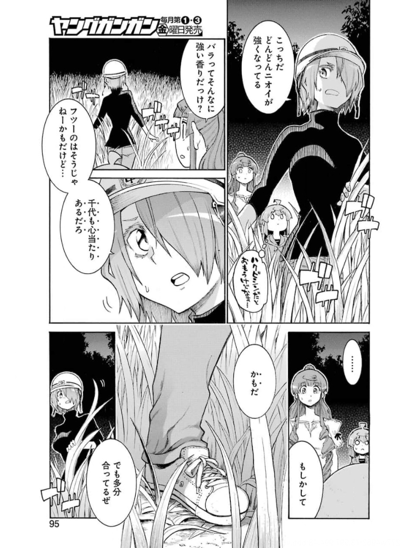 Murciélago Chap 140 - Next Chap 141
