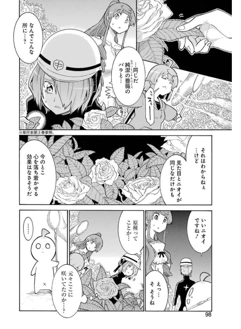 Murciélago Chap 140 - Next Chap 141