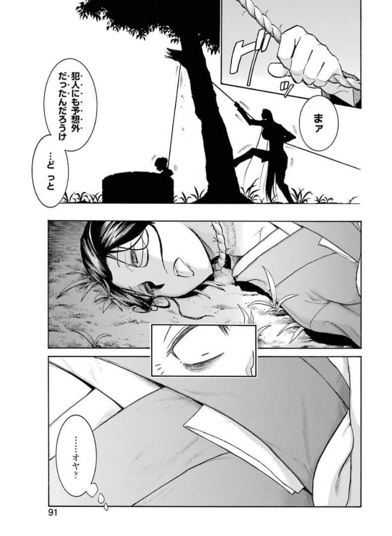 Murciélago Chap 140 - Next Chap 141