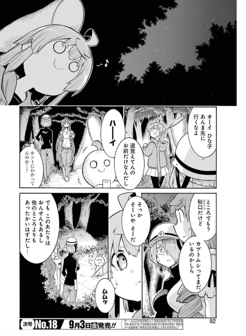 Murciélago Chap 140 - Next Chap 141