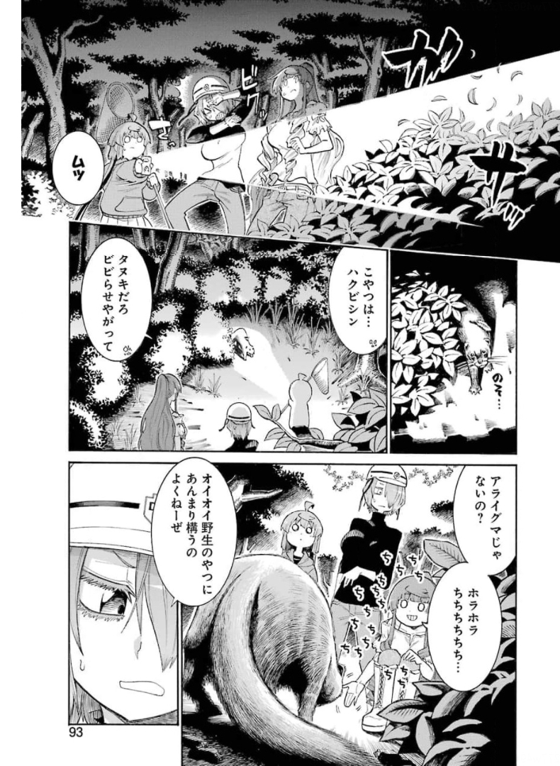 Murciélago Chap 140 - Next Chap 141