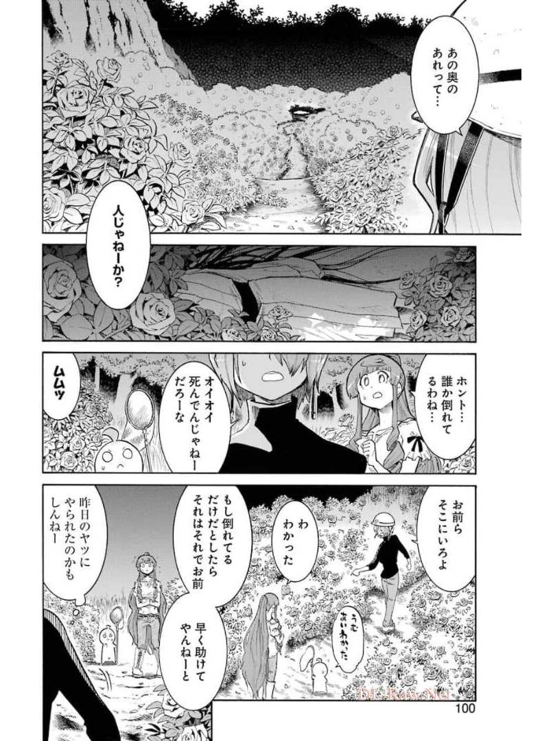 Murciélago Chap 140 - Next Chap 141