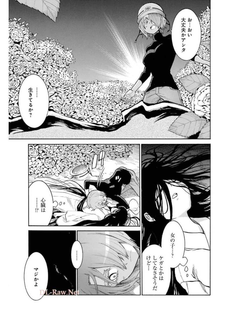 Murciélago Chap 140 - Next Chap 141