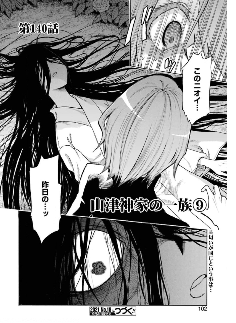 Murciélago Chap 140 - Next Chap 141