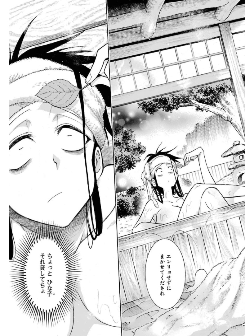 Murciélago Chap 140 - Next Chap 141