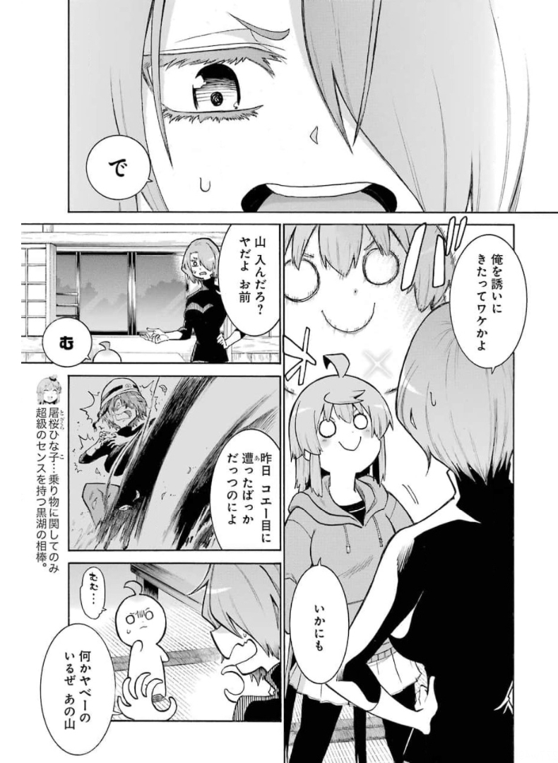 Murciélago Chap 140 - Next Chap 141