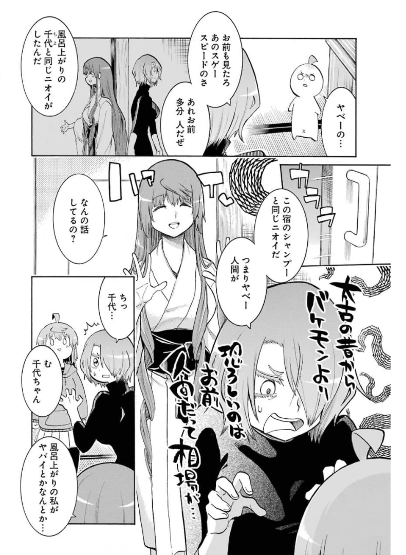 Murciélago Chap 140 - Next Chap 141