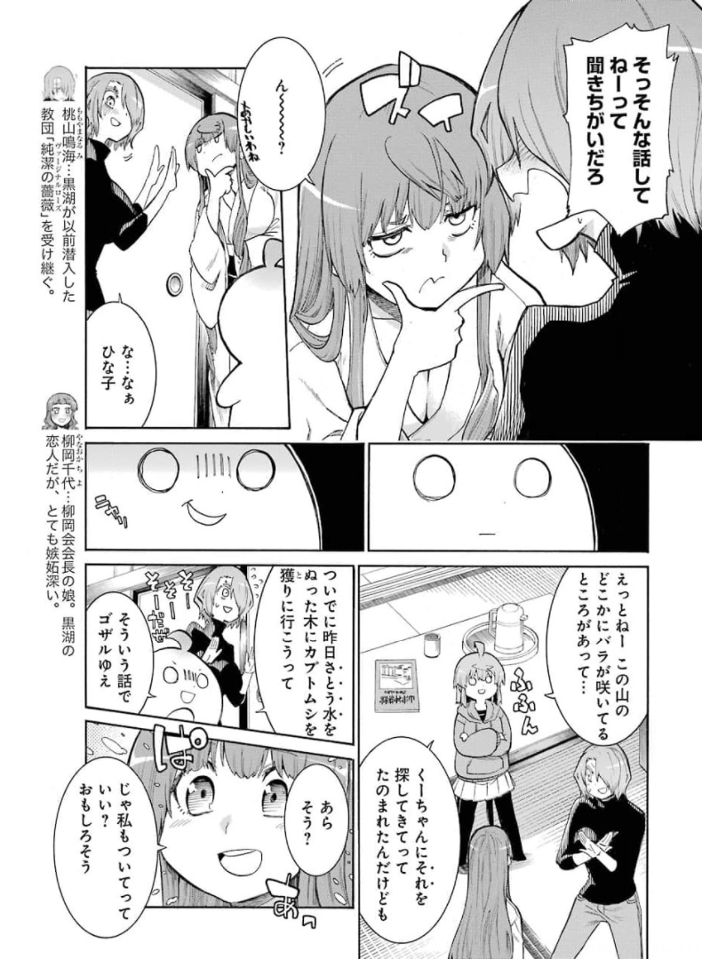Murciélago Chap 140 - Next Chap 141