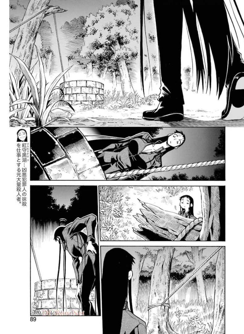 Murciélago Chap 140 - Next Chap 141