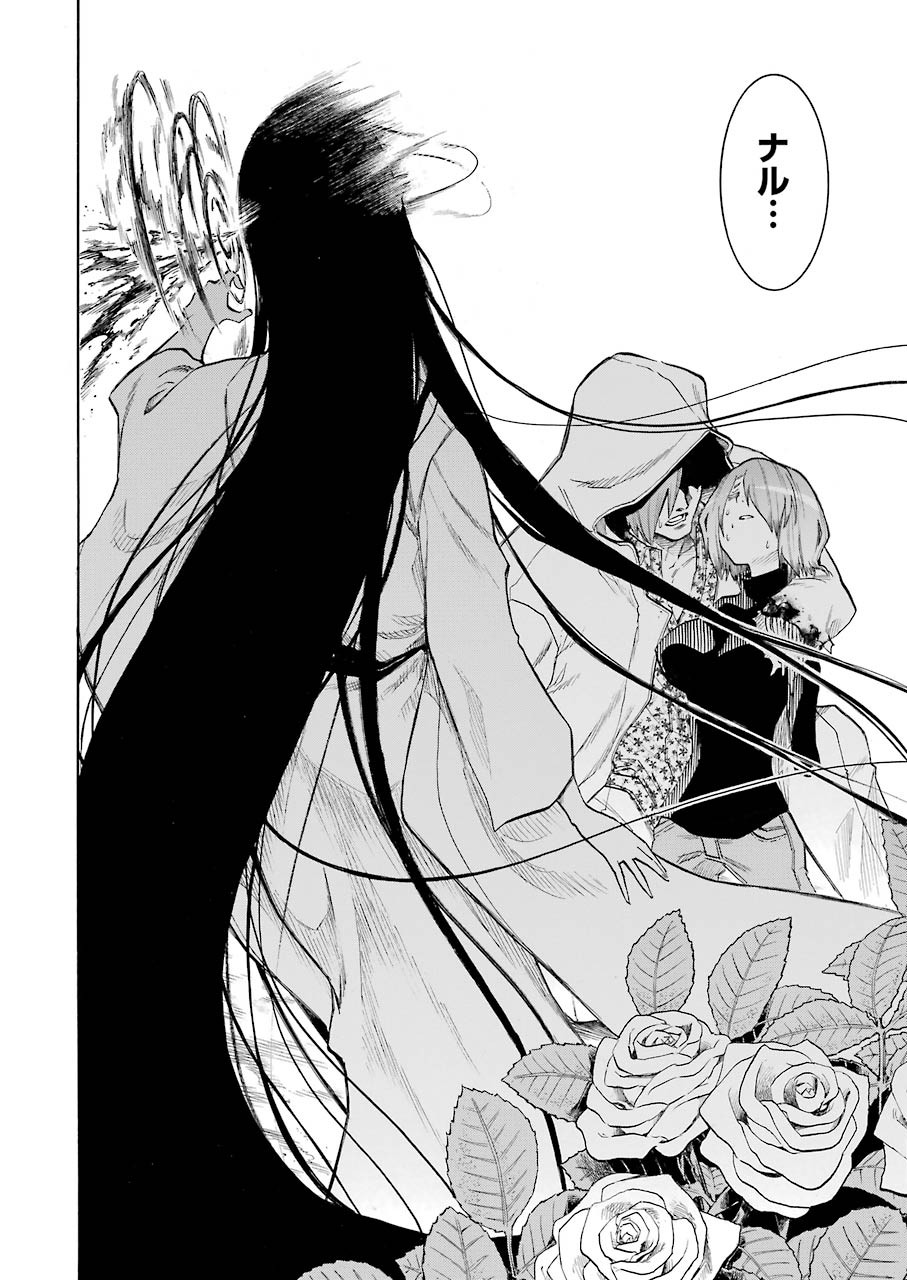 Murciélago Chap 141 - Next Chap 142