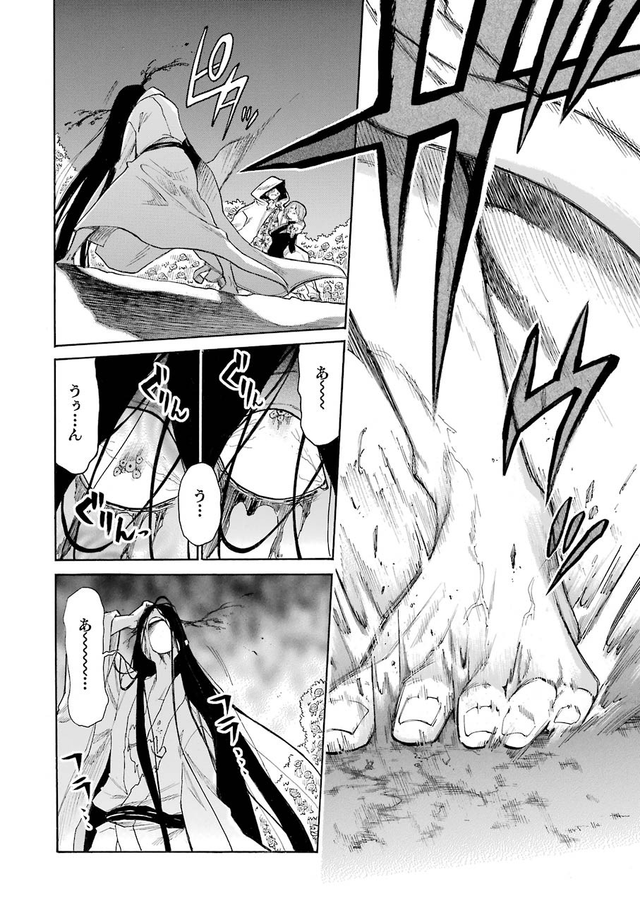 Murciélago Chap 141 - Next Chap 142
