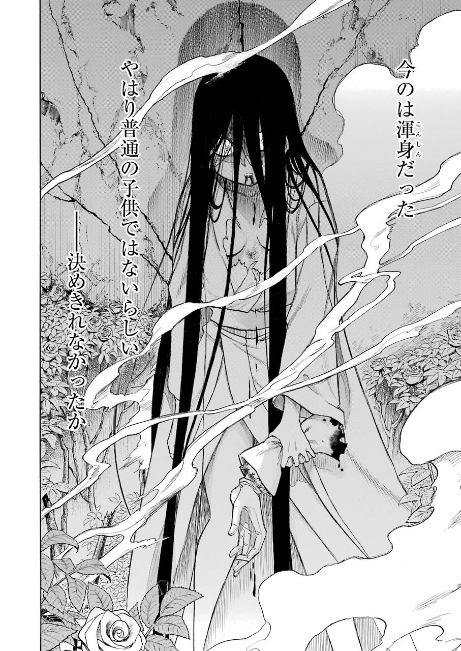 Murciélago Chap 141 - Next Chap 142