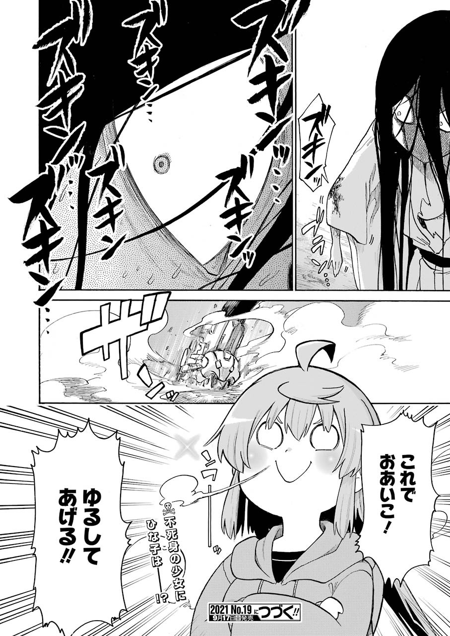 Murciélago Chap 141 - Next Chap 142