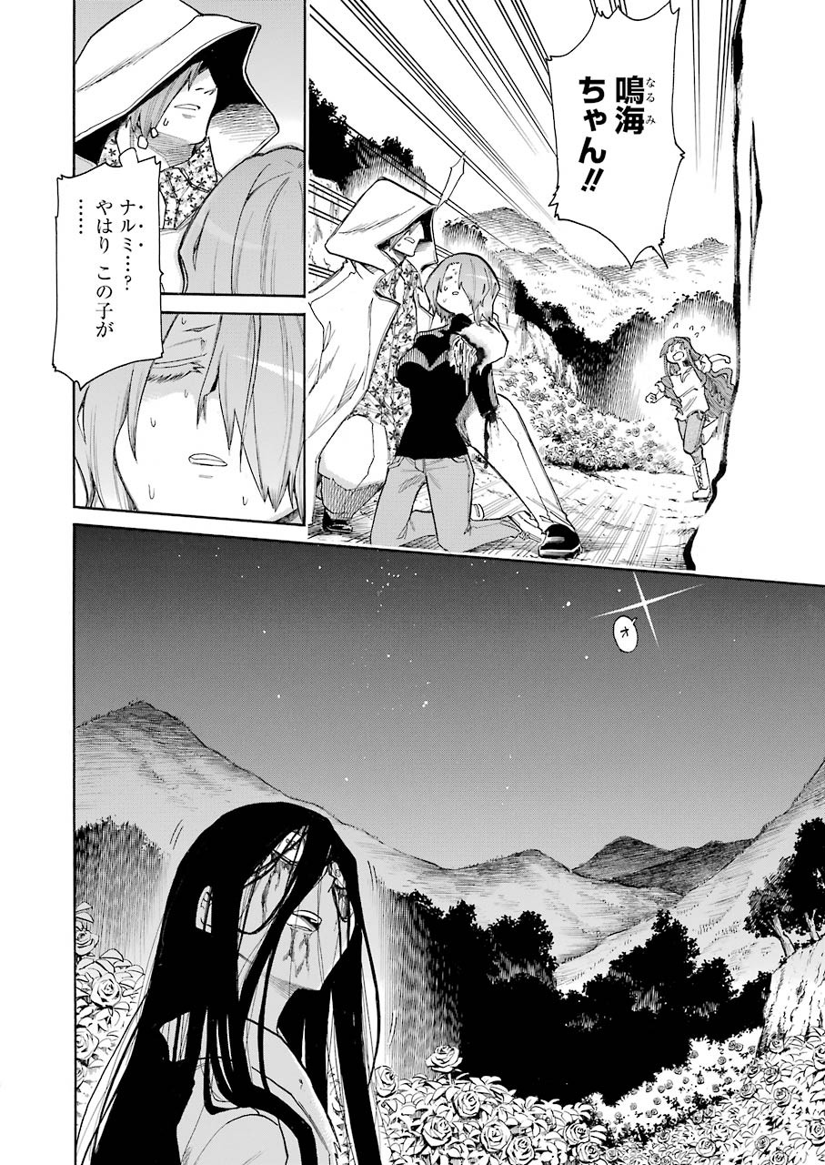 Murciélago Chap 141 - Next Chap 142