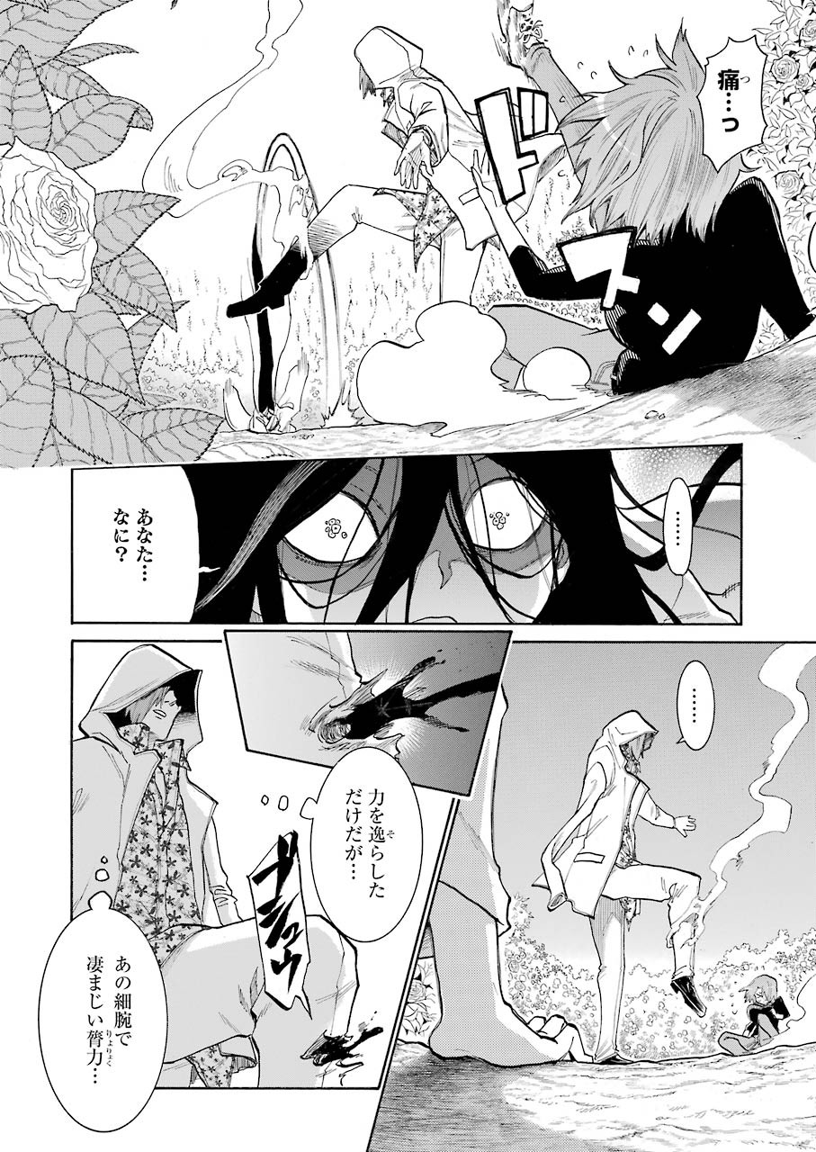 Murciélago Chap 141 - Next Chap 142