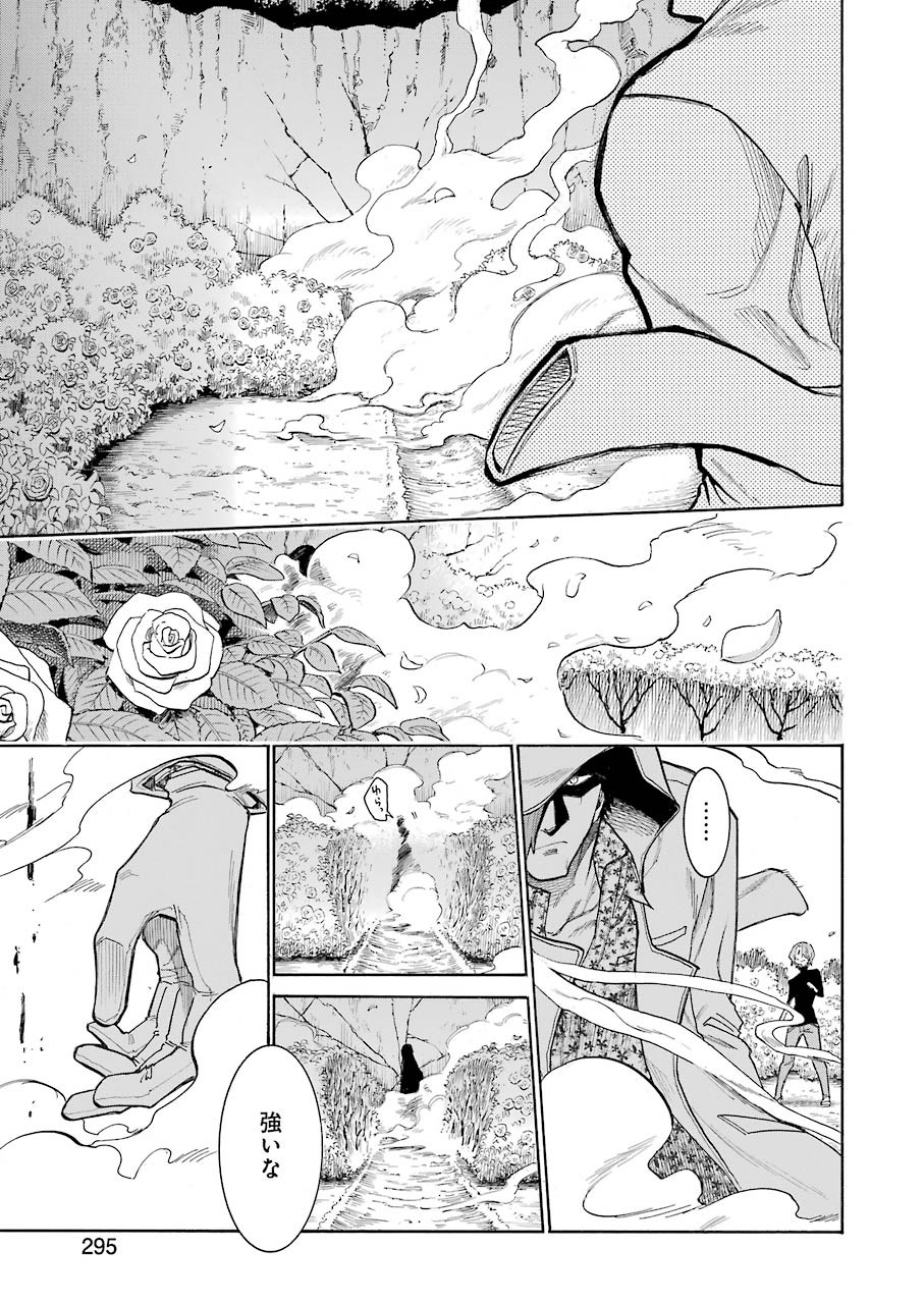 Murciélago Chap 141 - Next Chap 142