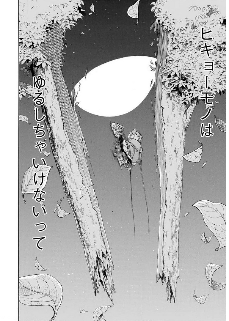 Murciélago Chap 142 - Next Chap 143