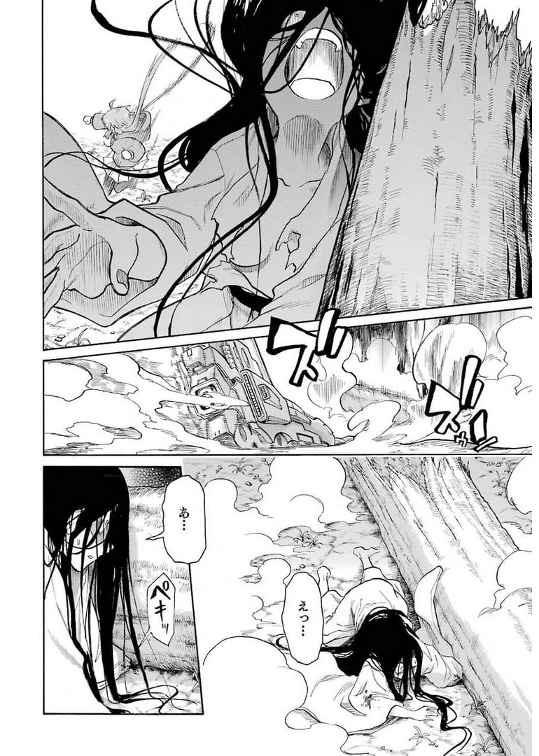 Murciélago Chap 142 - Next Chap 143