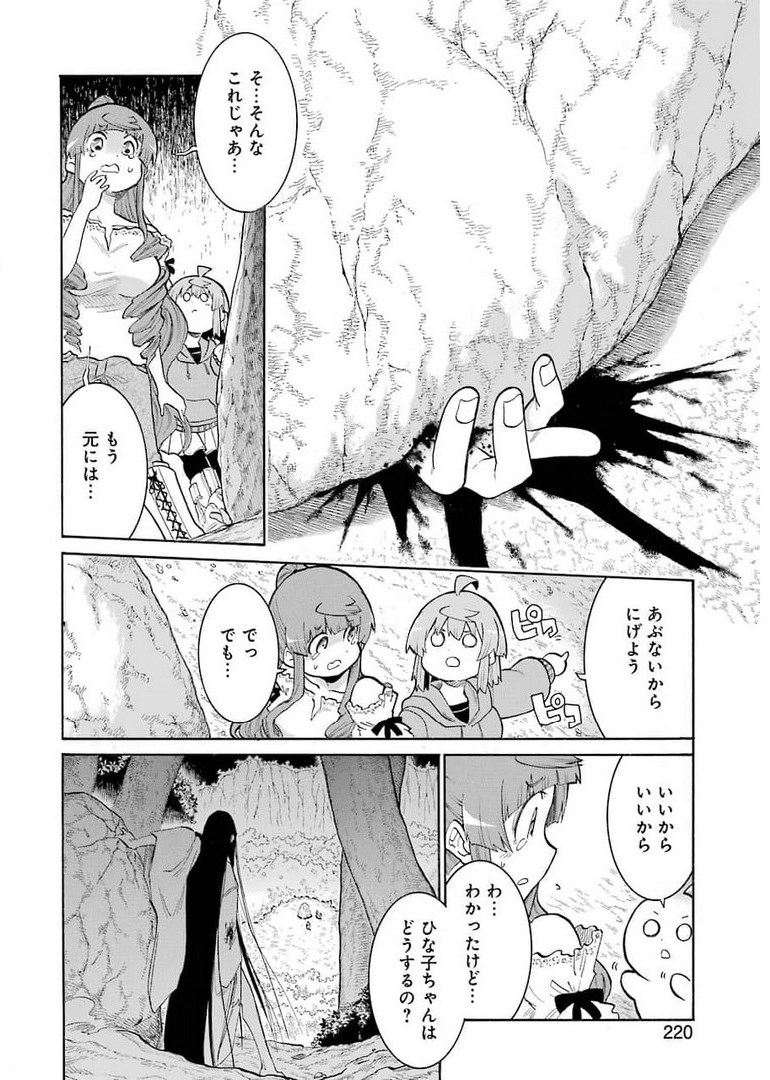 Murciélago Chap 142 - Next Chap 143