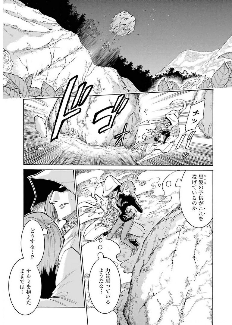 Murciélago Chap 142 - Next Chap 143