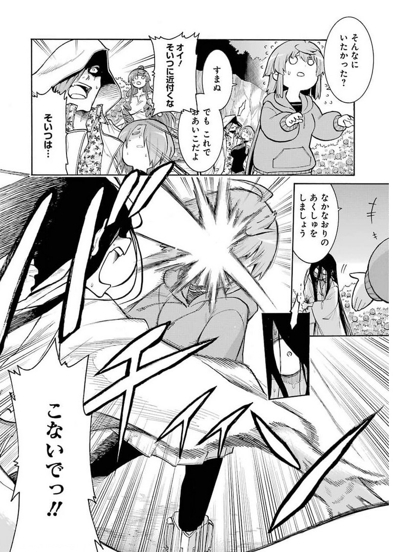 Murciélago Chap 142 - Next Chap 143