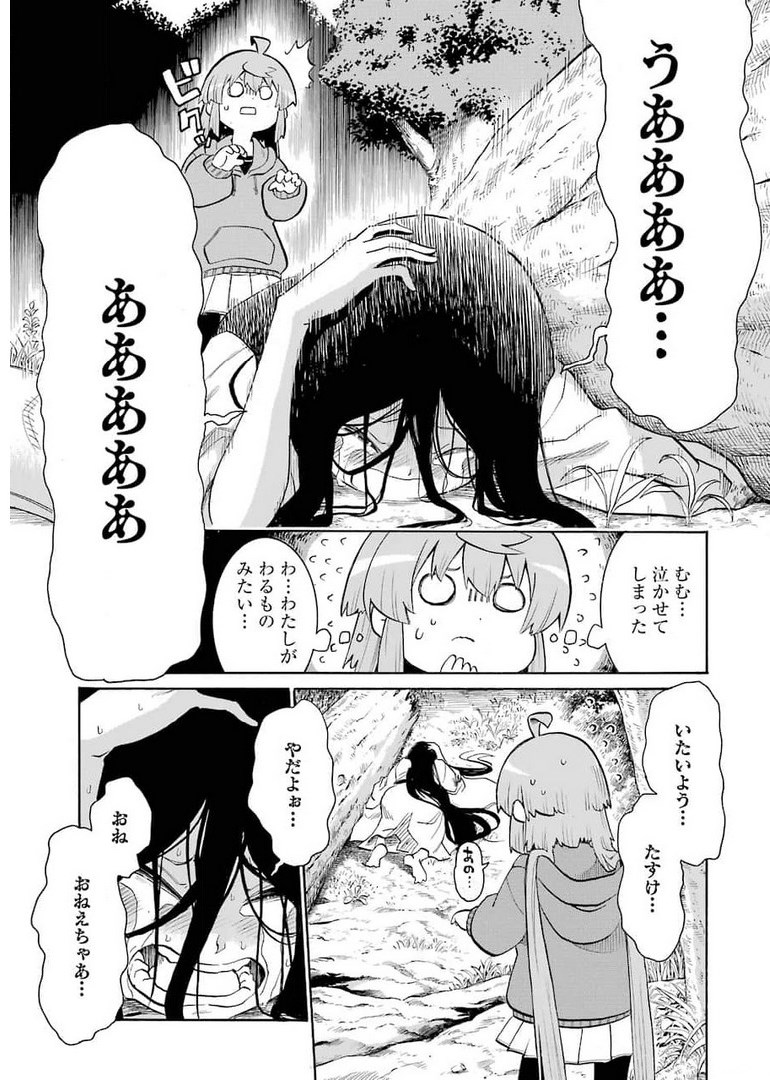 Murciélago Chap 142 - Next Chap 143
