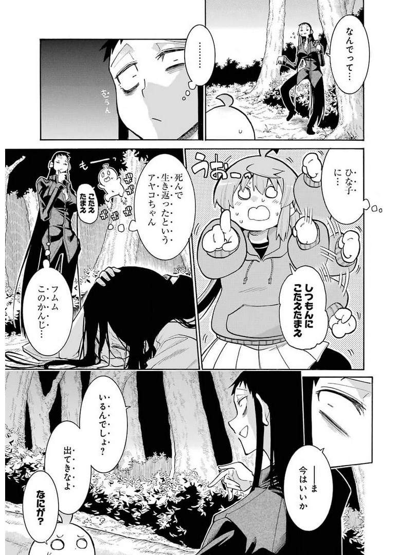 Murciélago Chap 142 - Next Chap 143