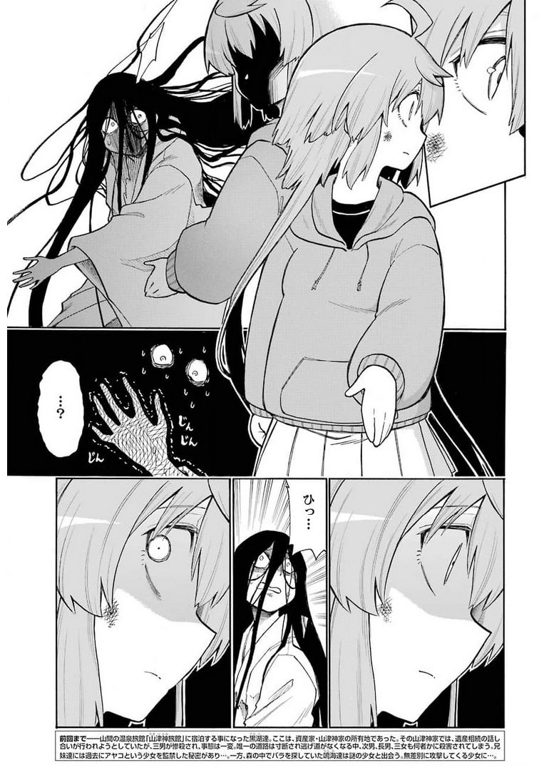 Murciélago Chap 142 - Next Chap 143