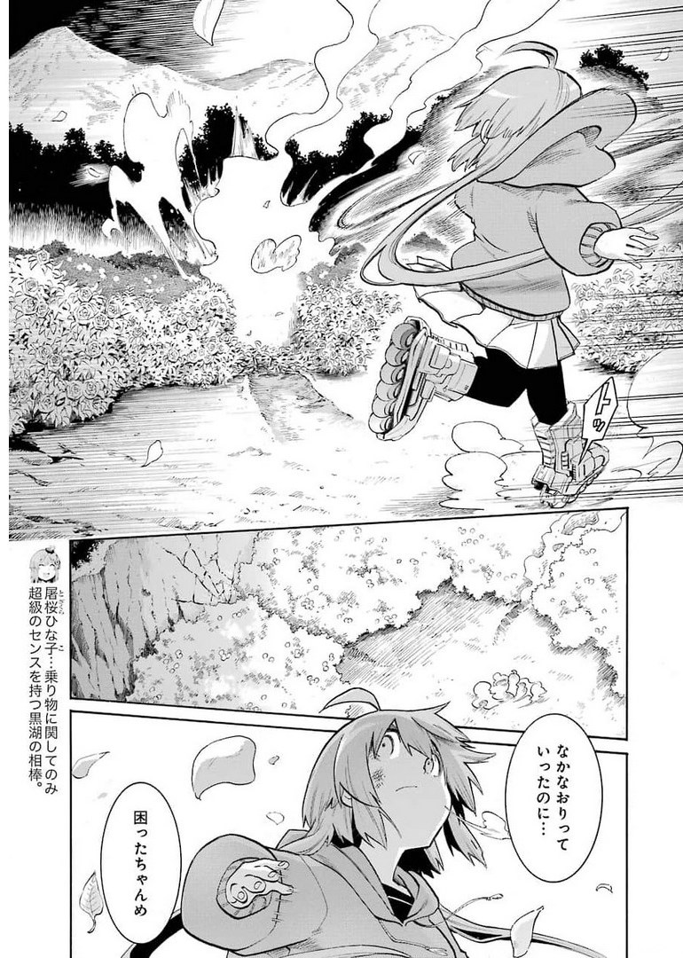 Murciélago Chap 142 - Next Chap 143
