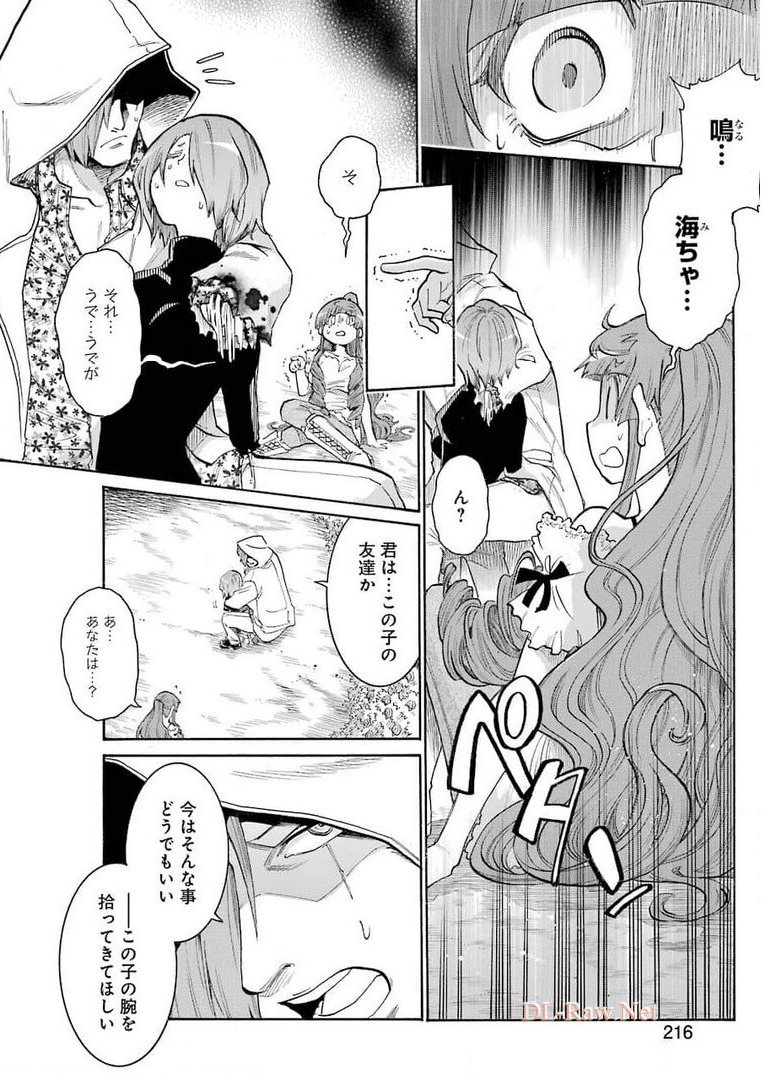 Murciélago Chap 142 - Next Chap 143