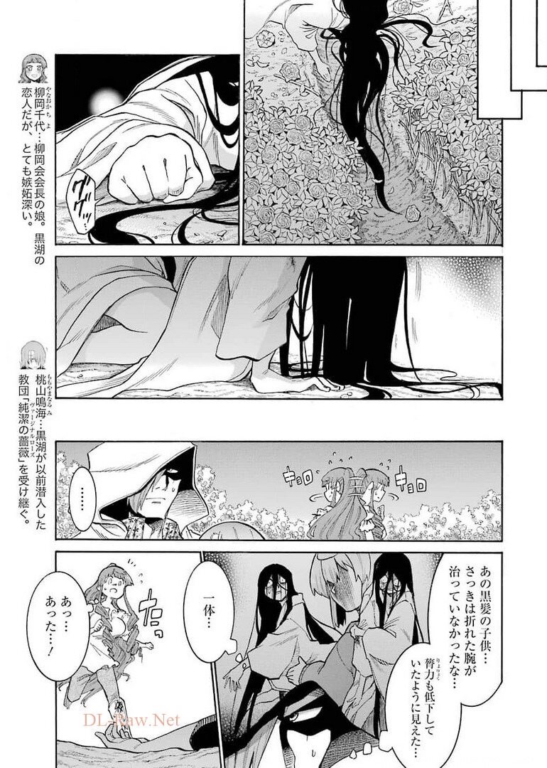 Murciélago Chap 142 - Next Chap 143
