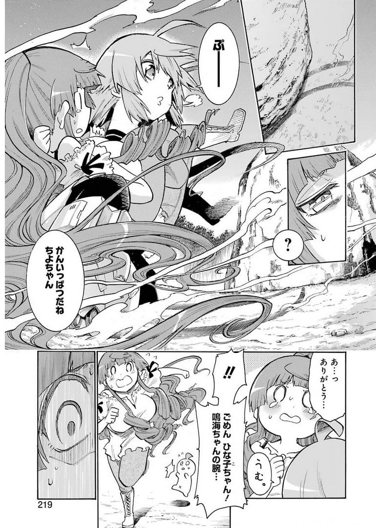 Murciélago Chap 142 - Next Chap 143