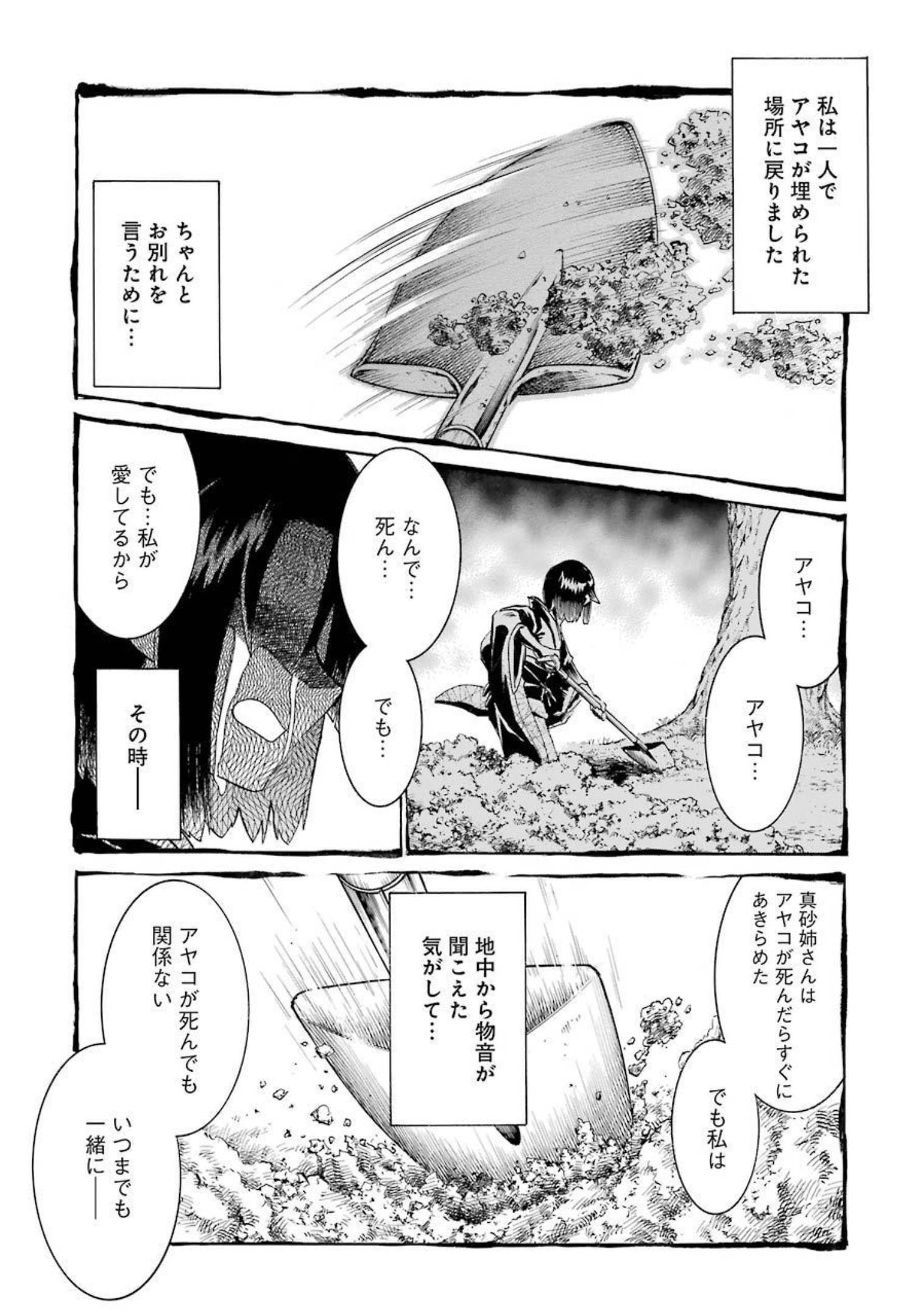 Murciélago Chap 143 - Next Chap 144