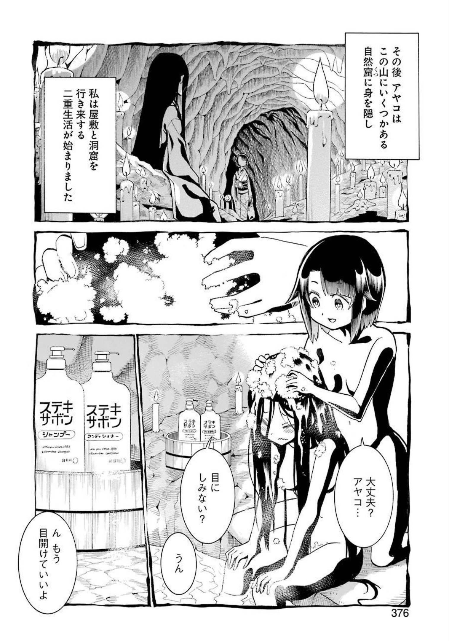 Murciélago Chap 143 - Next Chap 144