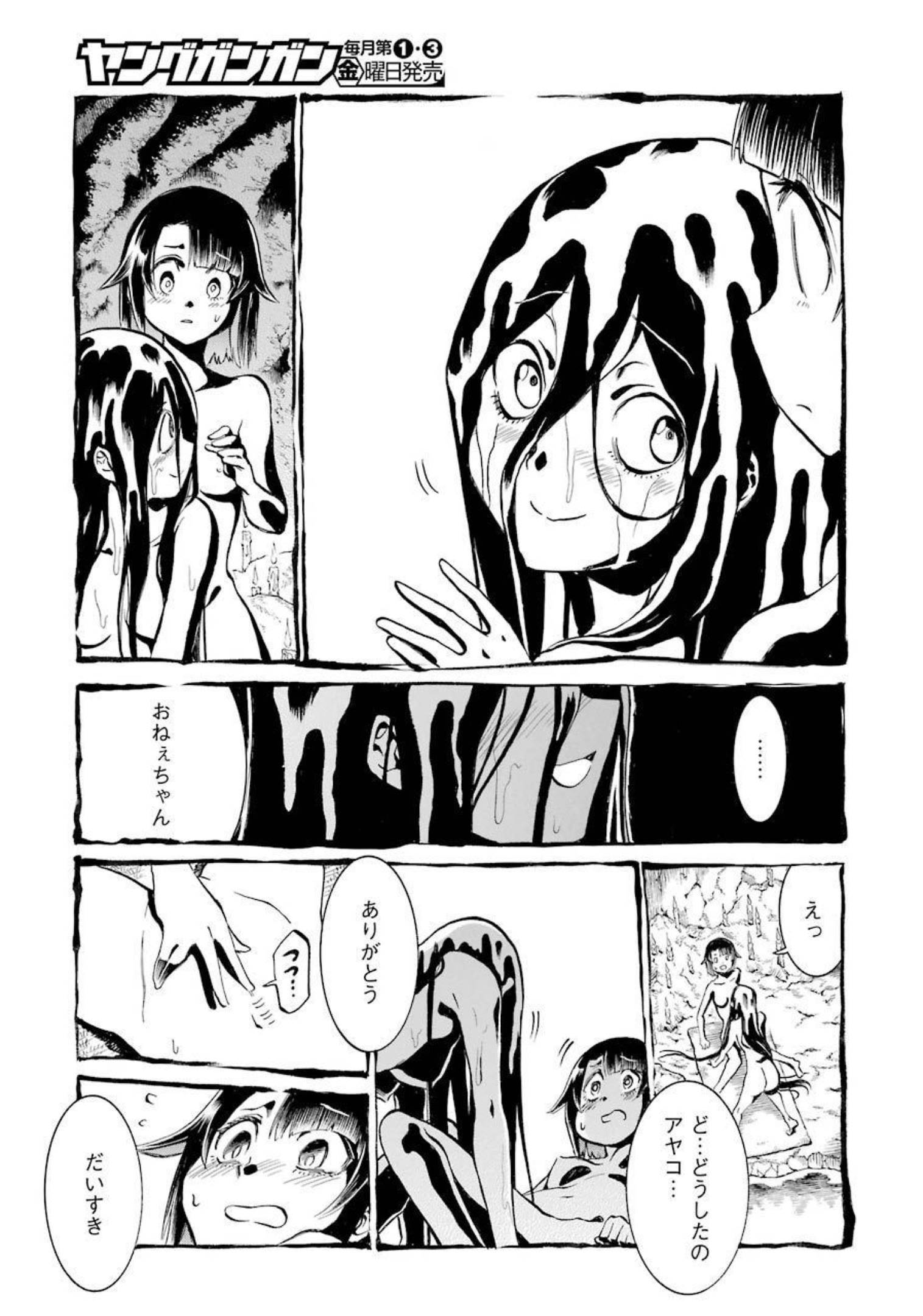 Murciélago Chap 143 - Next Chap 144