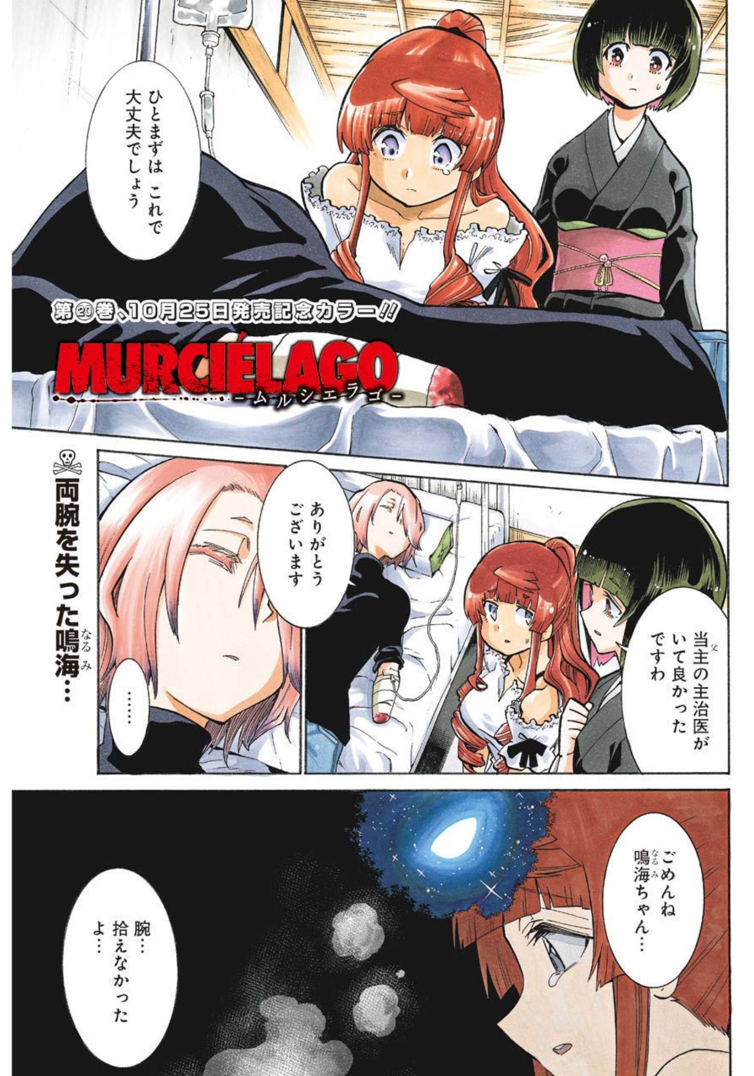 Murciélago Chap 143 - Next Chap 144