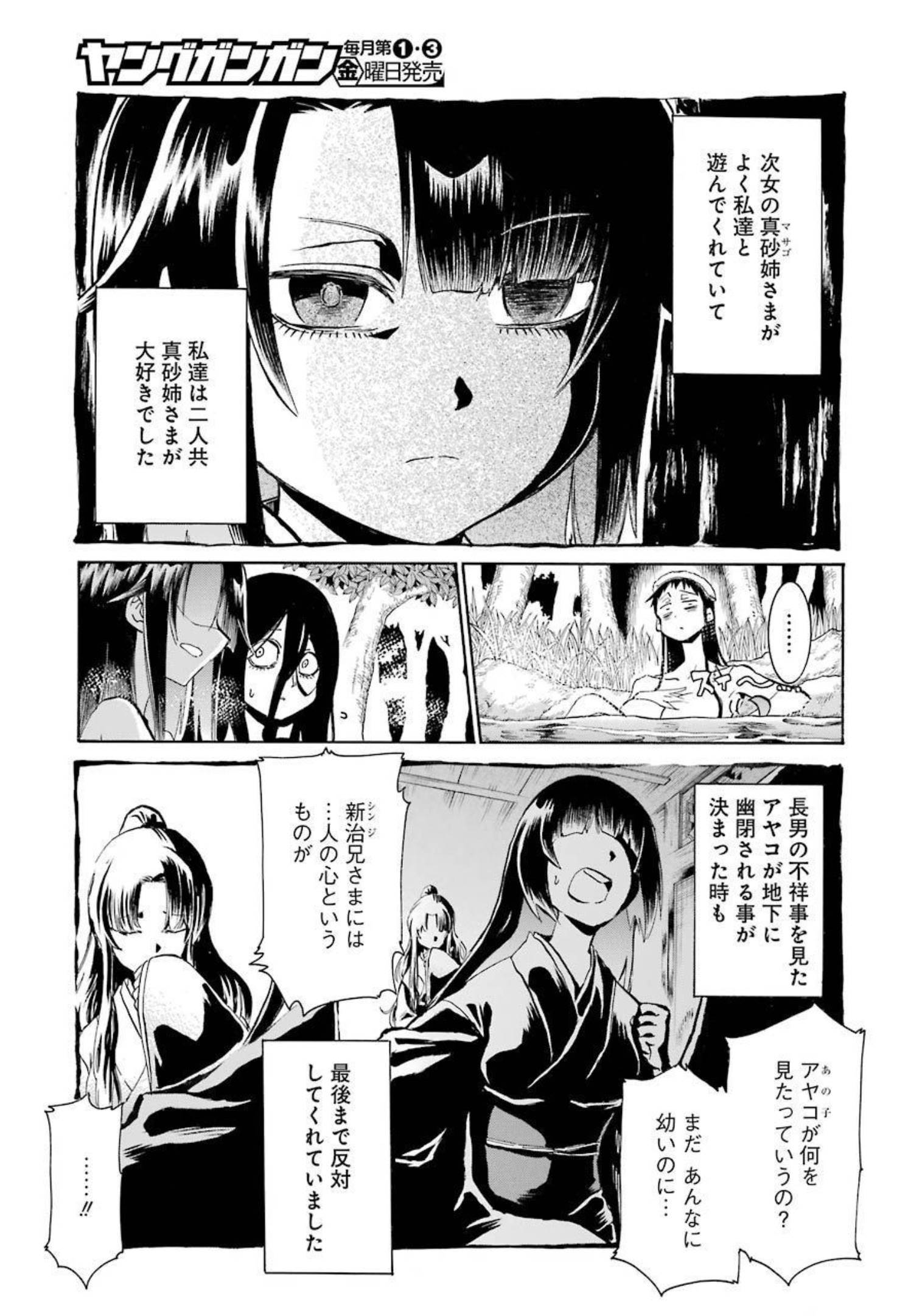 Murciélago Chap 143 - Next Chap 144