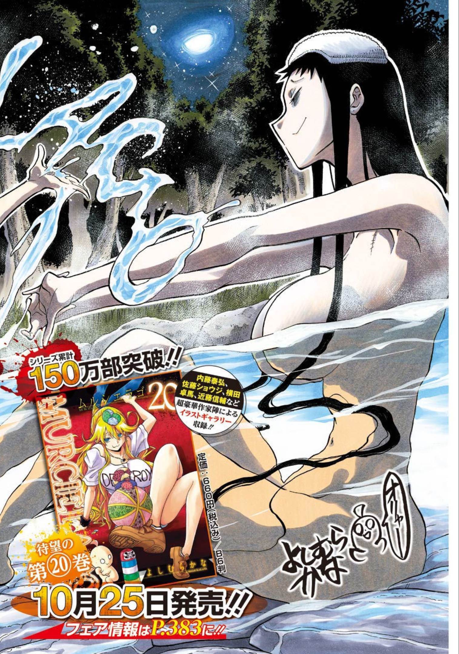 Murciélago Chap 143 - Next Chap 144